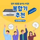 복사기와프린터 이미지