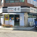 물레방아분식 네이버블로그