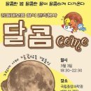 중앙매점 - 천안시 서북구 부대중앙길 27 | 중앙매점
