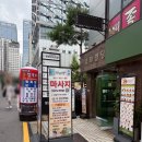 청진빌딩 | [선릉/바디리본마사지] 오래 앉아 있는 사람들 이리오세요.. 선릉역 허리골반 마사지 후기