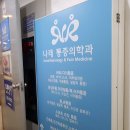 닥터스마취통증의학과의원 네이버블로그