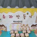고난이도 유과 만들기~~^^;; 이미지