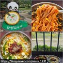관방천 국수 | 담양 국수거리 현지인 추천 맛집 옛날 진미국수 관방천뷰 주차장