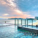 미쉐린해운대센텀점 | 시그니엘 부산 할인 부산 호캉스 부산 해운대 숙소 추천