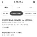 돈키오돈가스&함박 이미지