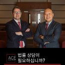 Ace Law Group – 코로나바이러스에 대한 사업 배상 책임 보험 적용 이미지