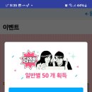 팬앤 스타 물래돌리기50개 이미지