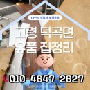 소가천마을