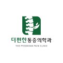 스타마취통증의학과의원 이미지