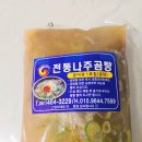 전통나주곰탕윤미경1호점 이미지