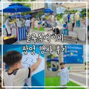 블루독 베이비 팝업 행사 후기 쥬트 클래스 광교 아기랑