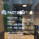 팩트짐 이미지