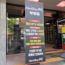 해성PC방 이미지