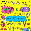 신동방
