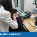 필립스보청기대전센터