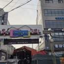 원미부흥시장 네이버블로그