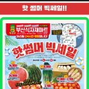 포스코할인마트