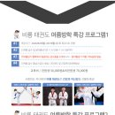 비룡경희대석사태권도장 이미지