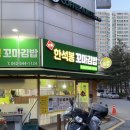 한석봉꼬마김밥