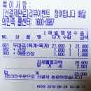 호식이두마리치킨동탄2신도시신리천점