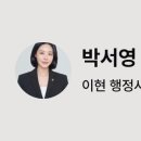 SH 행정사사무소 네이버블로그