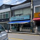 갯뻘수산