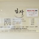 임자칼국수 이미지