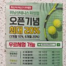 위닝샷 | 고양시 화정 위닝샷테니스 체험 수업 후기