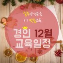 경인디지털컴퓨터학원