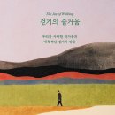 용이동 소로 2-673 | 수지 크립스 '걷기의 즐거움' 후기
