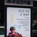 울진바지게시장 이미지
