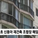 서초신동아 이미지