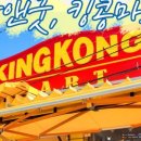 굿마트(GOOD MART)