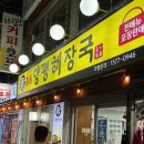 종로3가역내