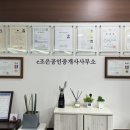 e·조은공인중개사사무소 | e조은공인중개사사무소