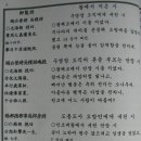 삼세오충열사 이미지