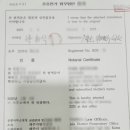제주공인번역행정사사무소 이미지