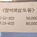 우리동네참치정육점대구 이미지