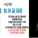 100세 시대 건강도 경영하라 이미지