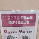 삼성플러스유모유수유클리닉 이미지