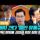 [백브리핑 라이브] [라이브 인터뷰:유동규] &#39;이재명? 정진상? 끝까지 간다!&#39;/[영상] 쌍방울 김성태 회장 &#39;참회와 반성&#39; 이미지