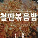 코웍비스트로