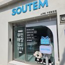 소유템 | 수원 행궁동 감성 소품샵 ✨ 24시간 운영되는 무인매장 소유템 방문 후기