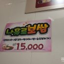 어지니보쌈&막국수 이미지