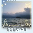 1828 | 마소마레 카페 &amp; 매미성 &amp; 구조라해수욕장_경상남도·거제 2일차 | 국내 여행 2박 3일