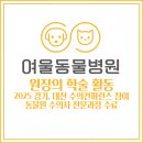 여울동물병원 이미지