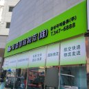 부천 국제 여행사