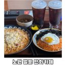 보광미트 - 화성시 경기동로 484 | 벌툰 노원만화카페 실내 데이트 맛집