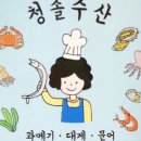 청솔수산 이미지