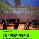 거제문화예술회관 소극장 | [공지] [공연 소개] 거제문화예술회관 공연, 지브리영화음악콘서트, 3월